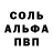 МЕТАМФЕТАМИН кристалл Alaydi Stepina